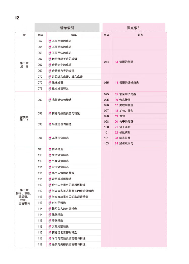 一本小學(xué)