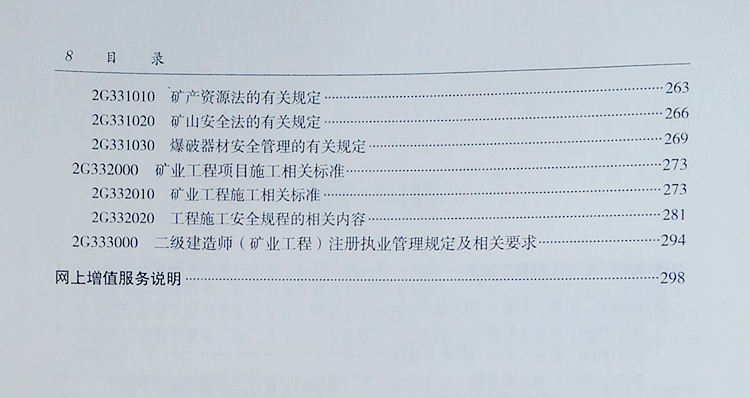 2020二建