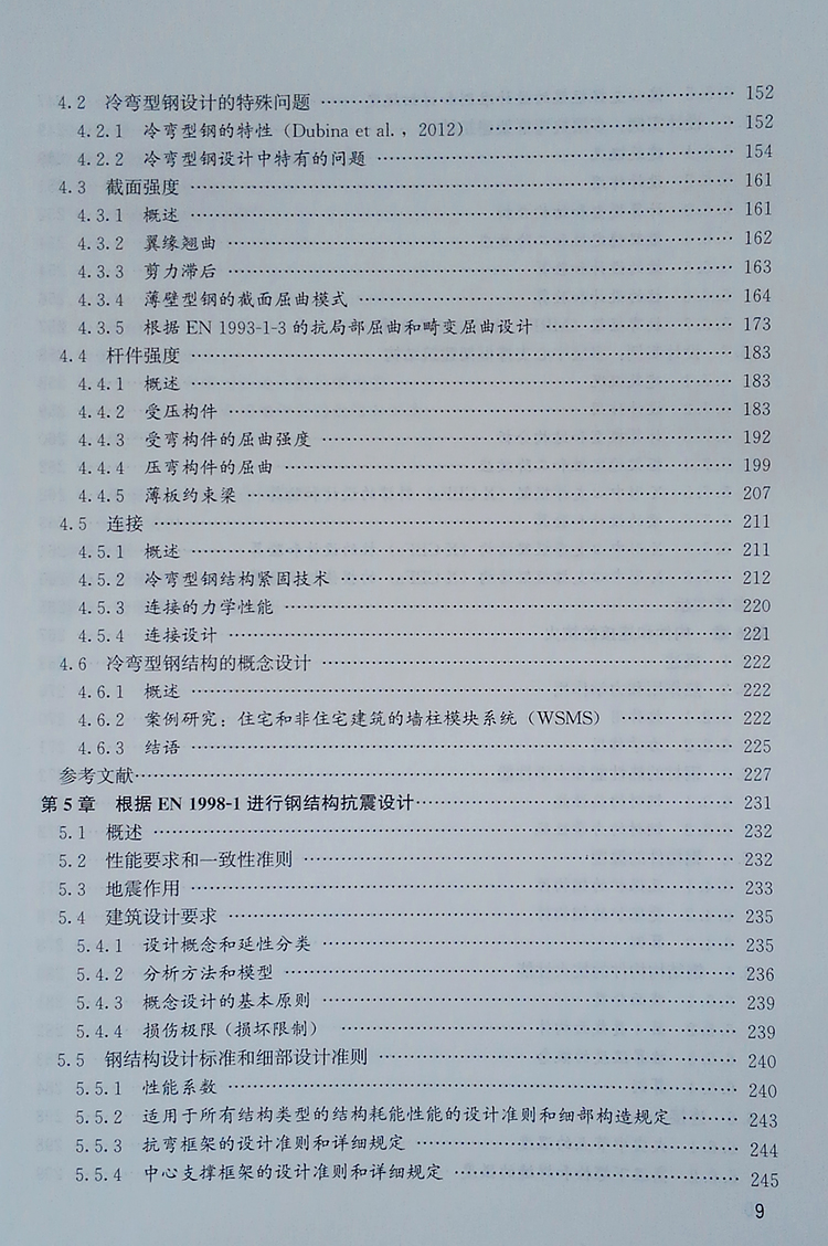 歐洲建筑