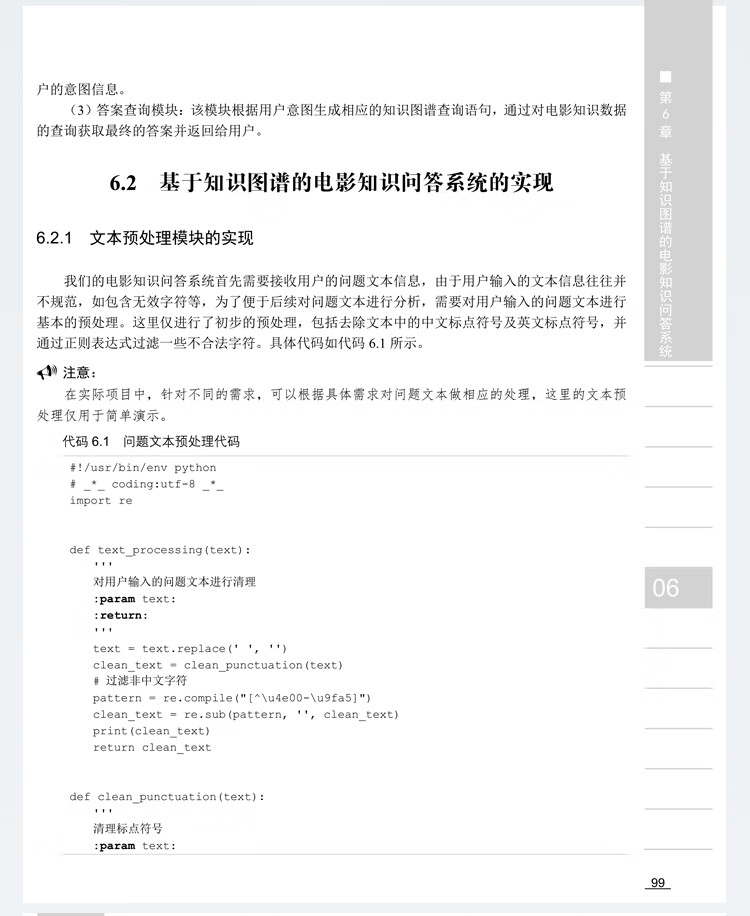 自己动手做机器人_14.jpg