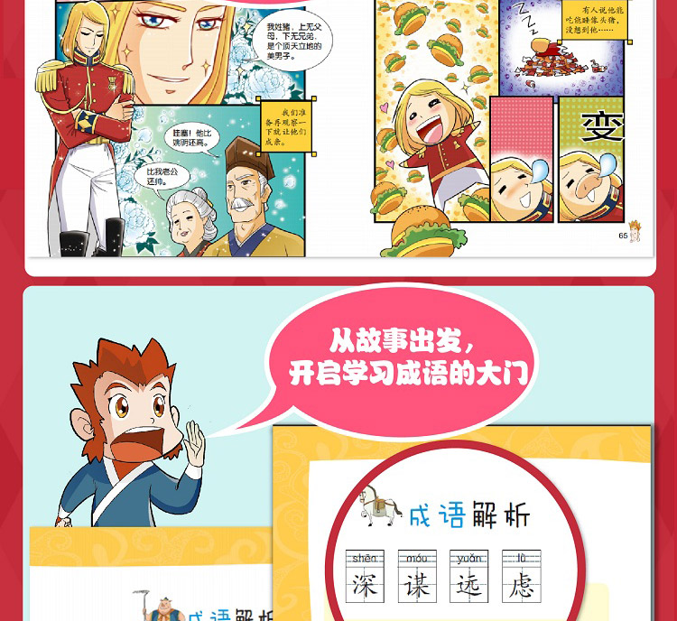 半小時漫畫