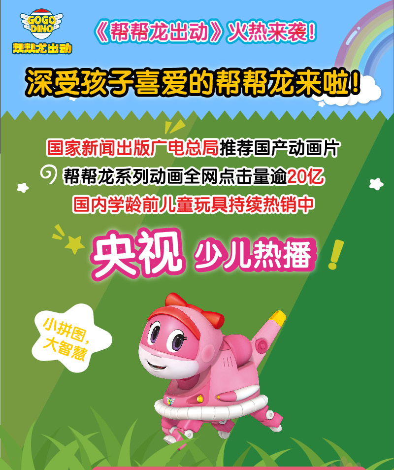 兒童拼圖