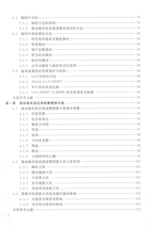 毫米波