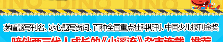 大王恐龍