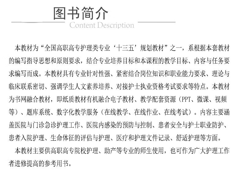 十三五