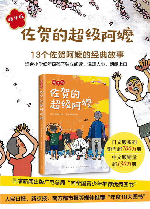 愛心樹童書