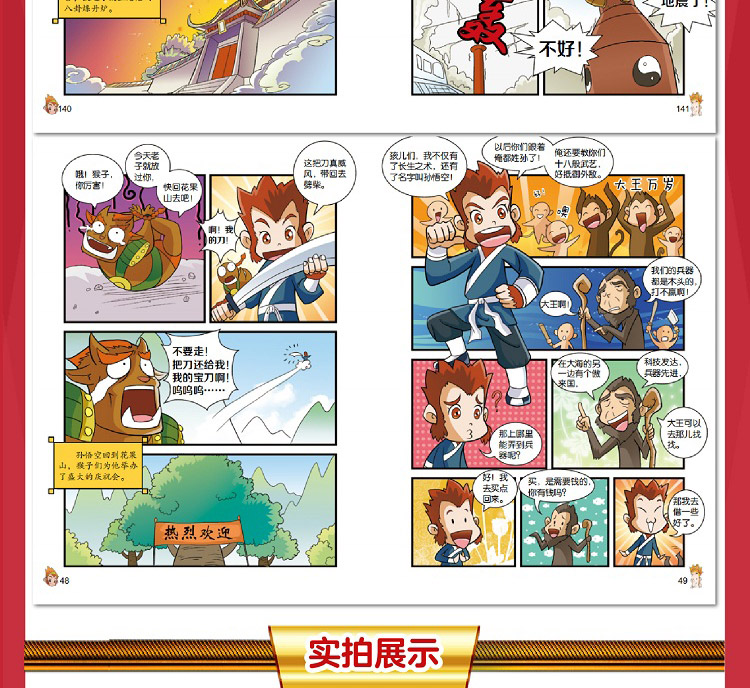 半小時漫畫