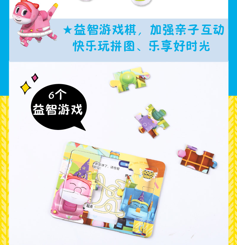 兒童拼圖