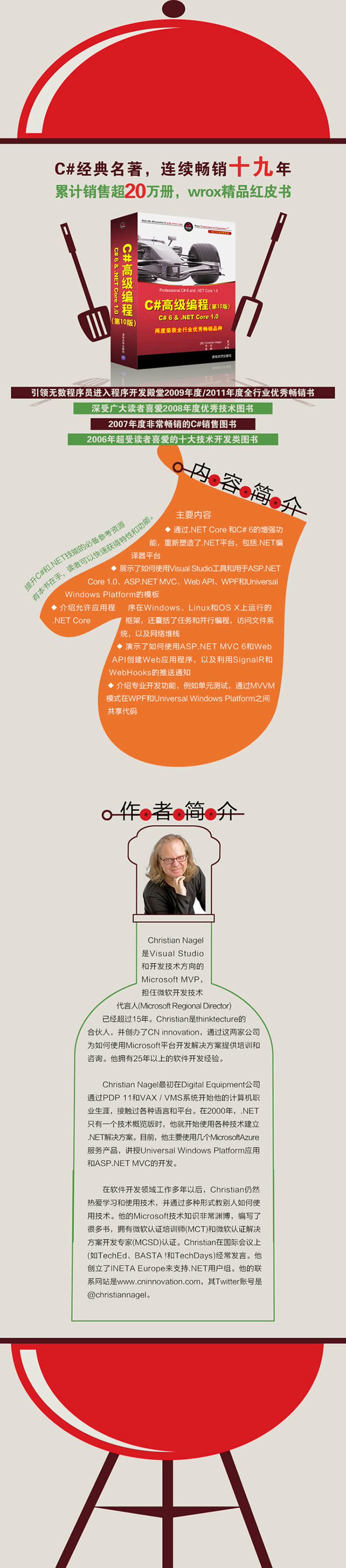C#高级编程(□□0版)-750.jpg