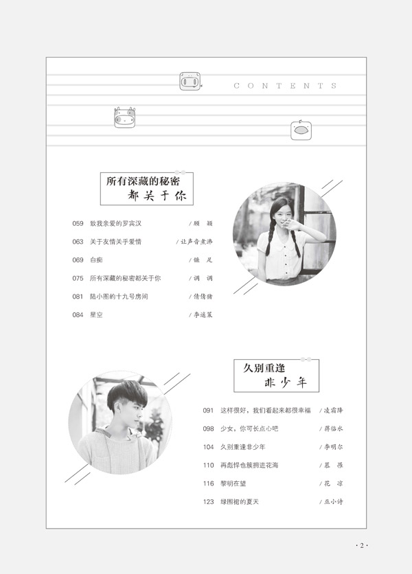 天星教育