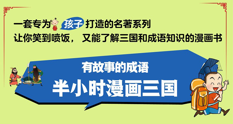 半小時(shí)漫畫
