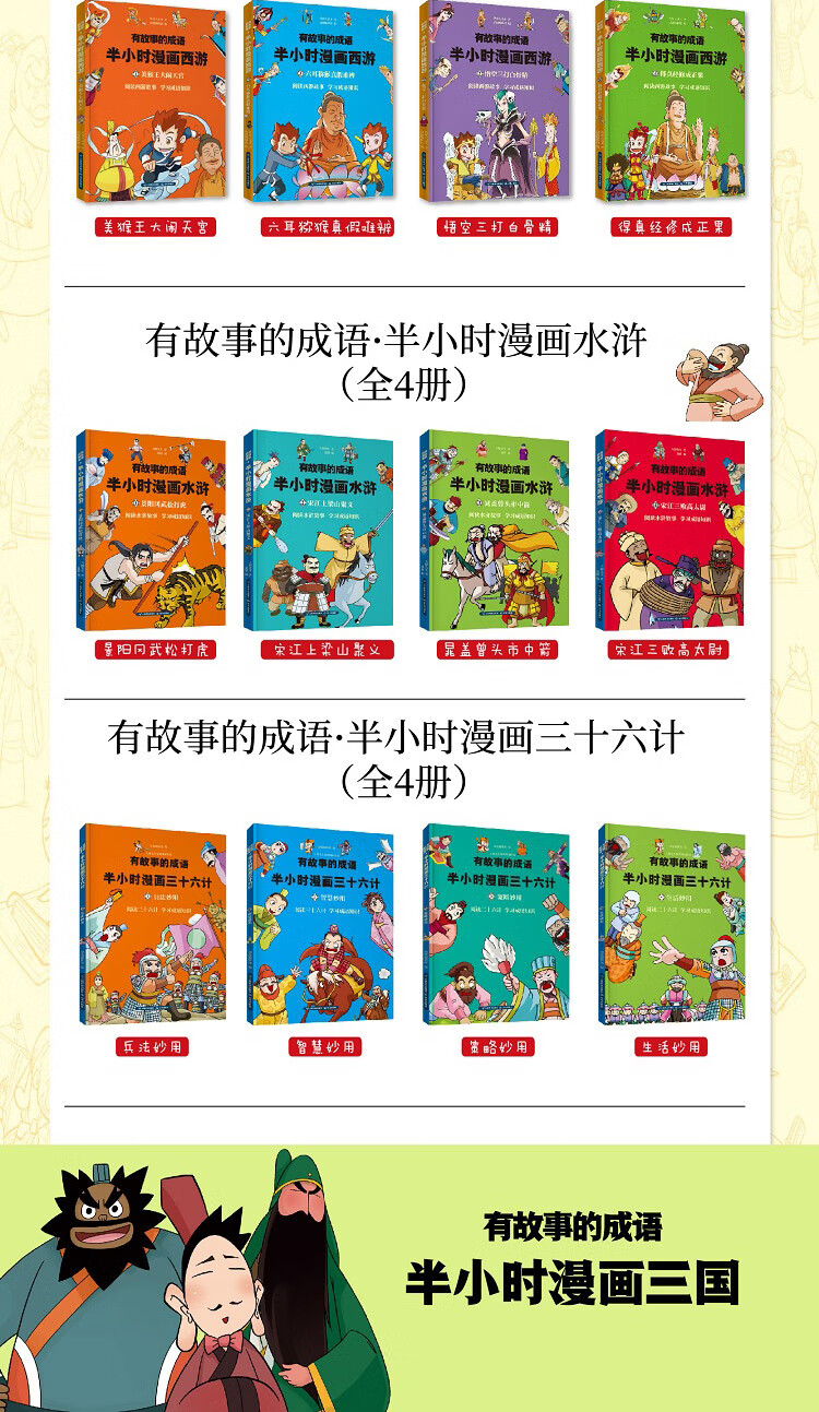 半小時漫畫