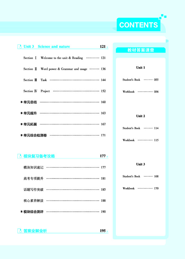 2020天星教育