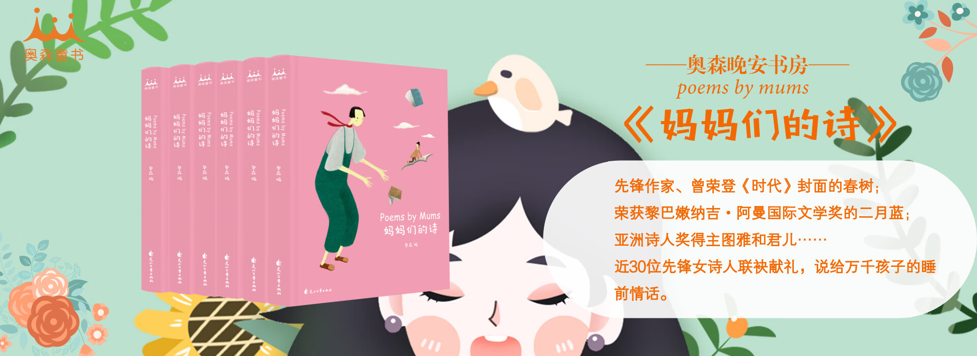 媽媽
