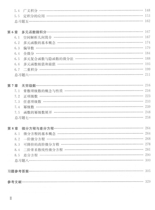 數(shù)學(xué)大學(xué)
