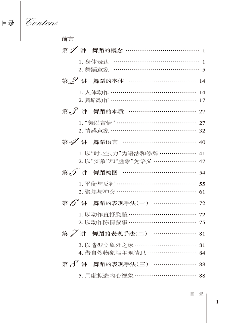 原理