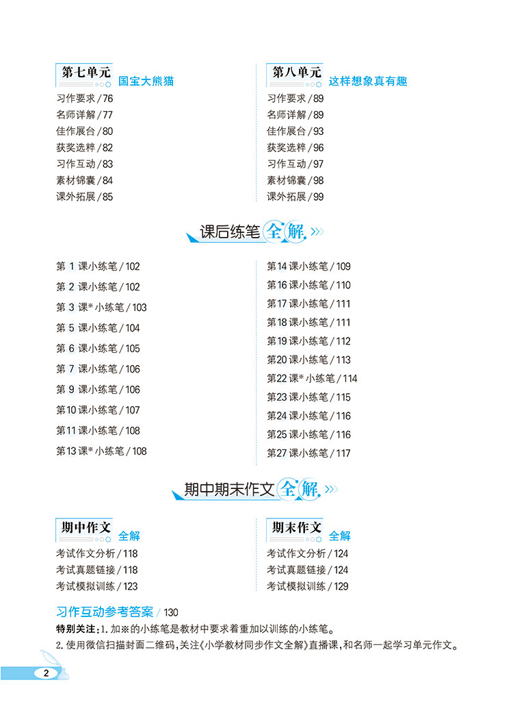 作文2019