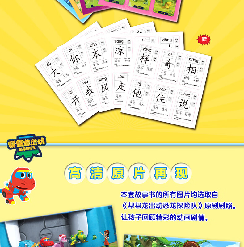 恐龍卡片