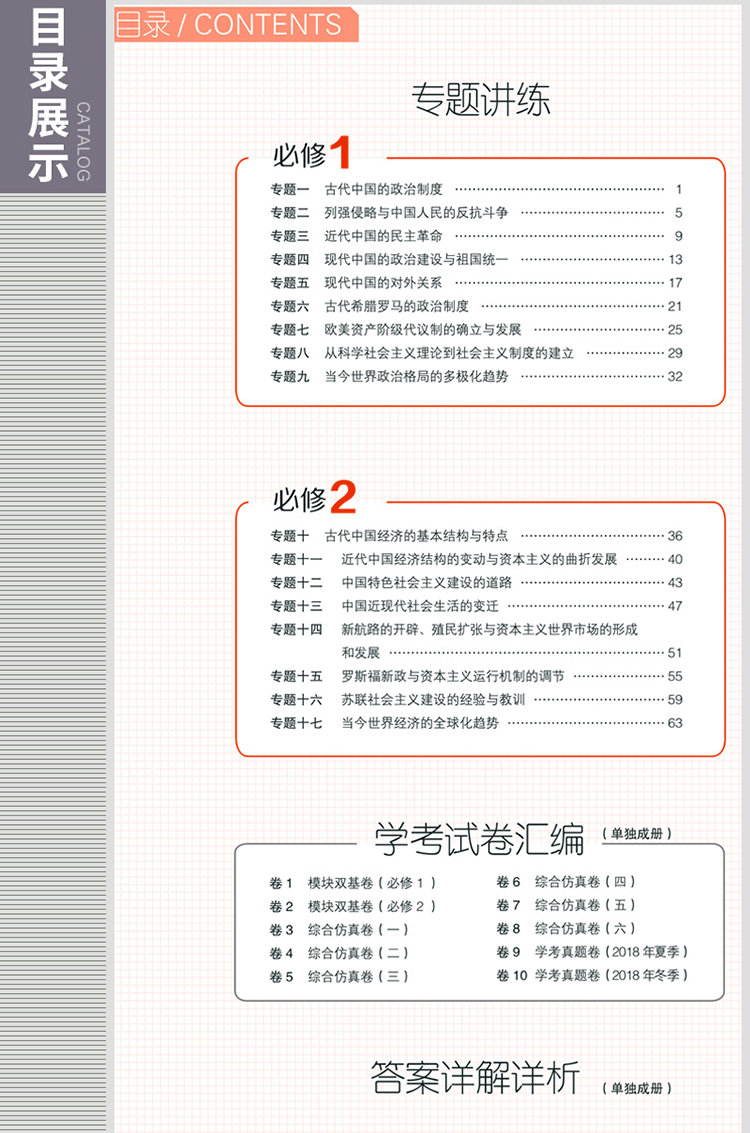 五三歷史