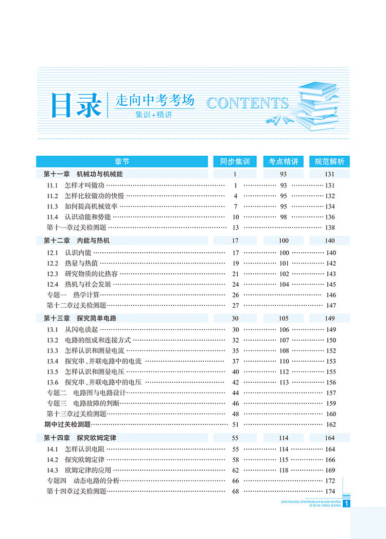 中考上海