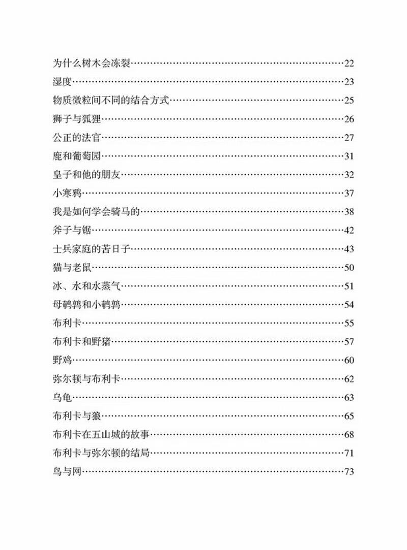 孩子們的書