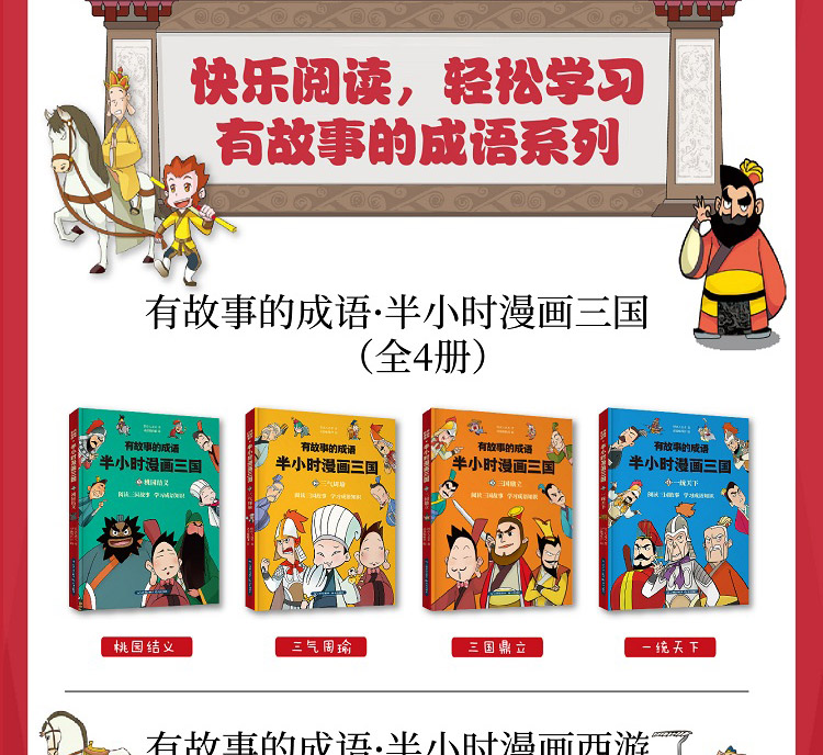 半小時漫畫