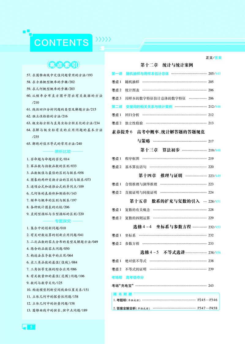2020天星教育