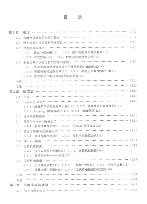 分析數(shù)學(xué)教材