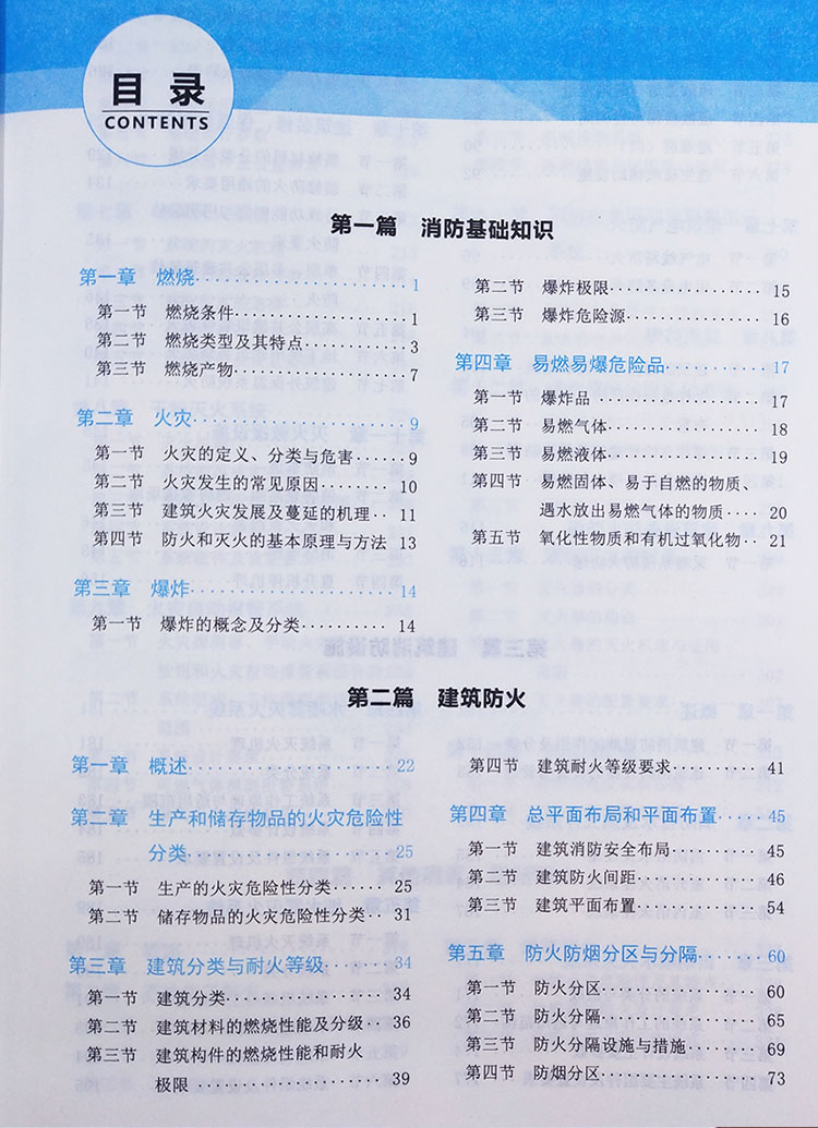 工程師2019安全