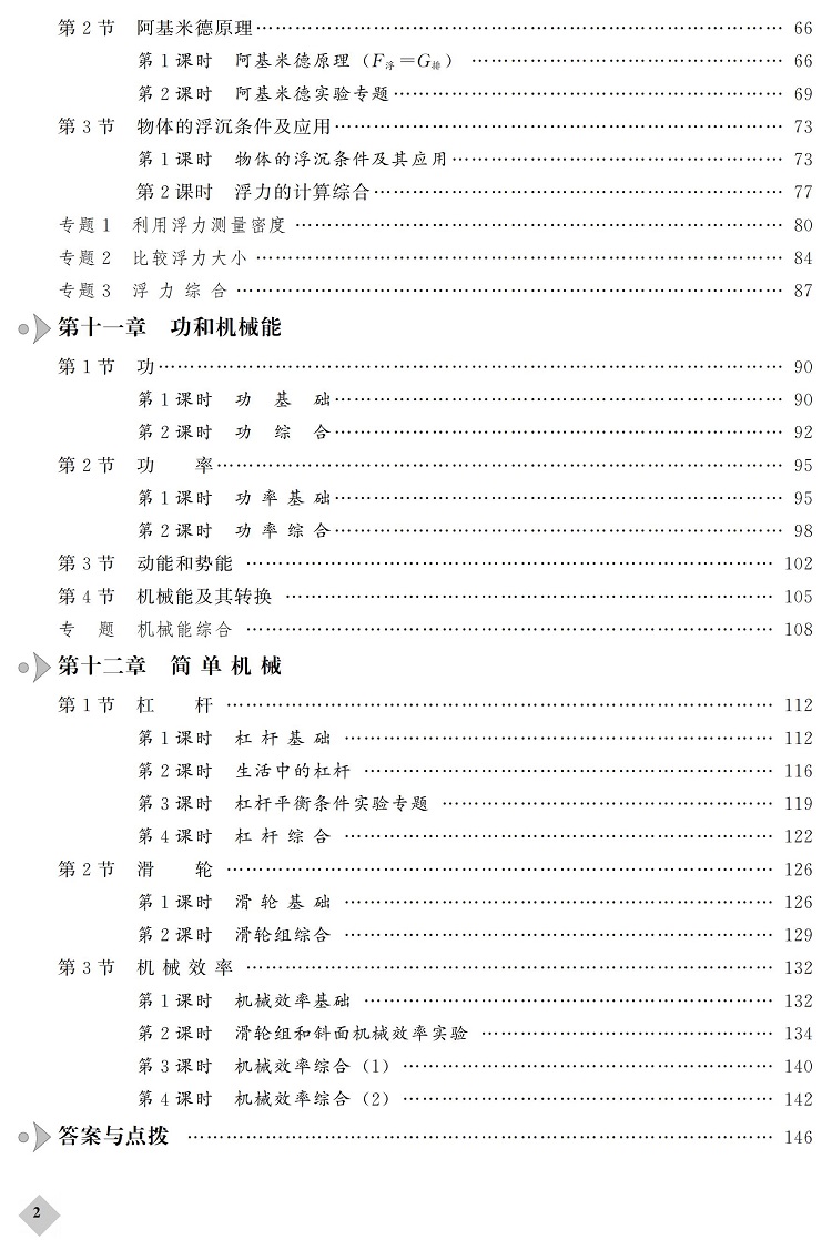 一年級下