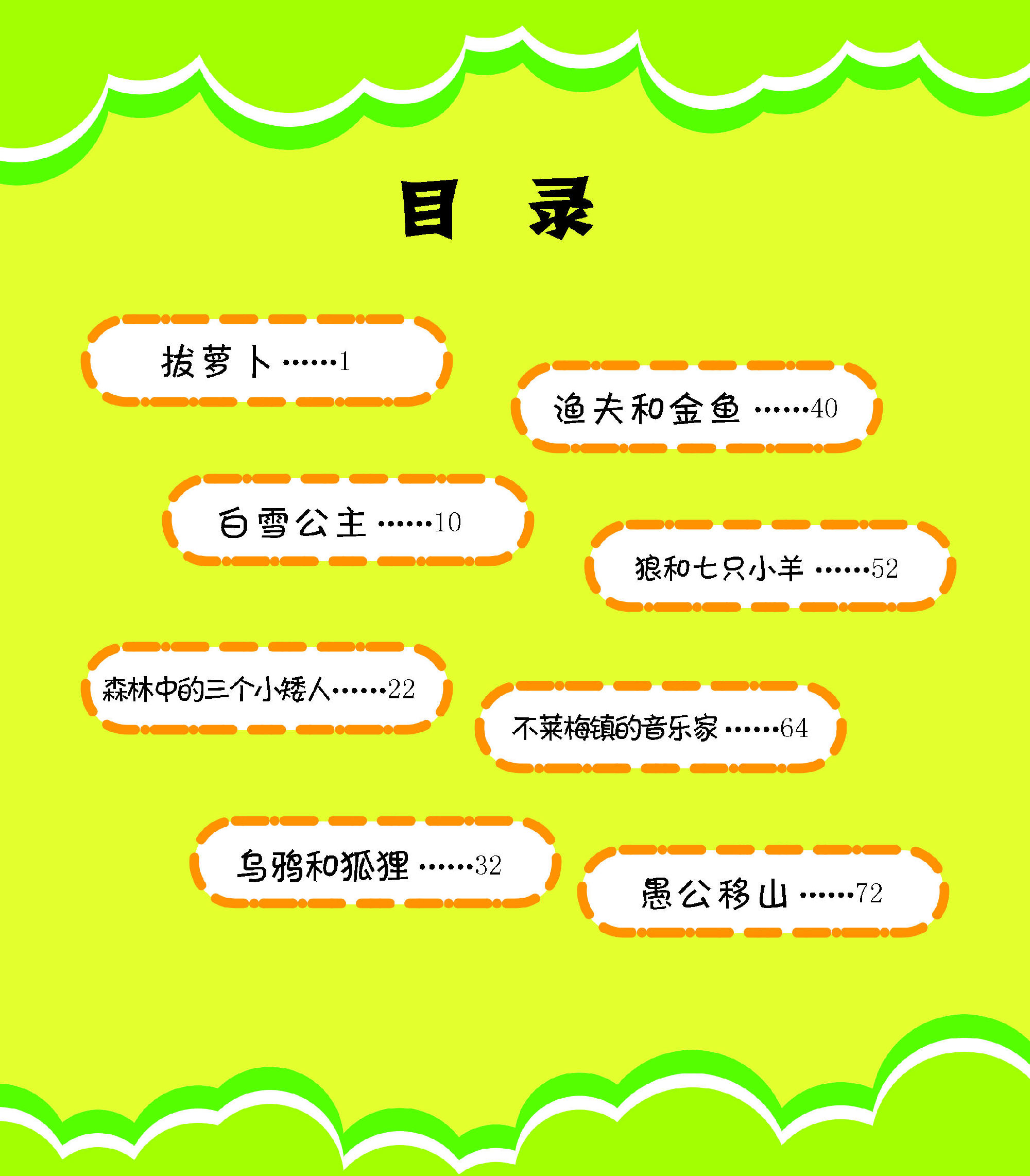 寶石