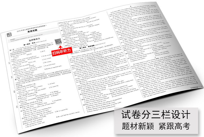 五三2019