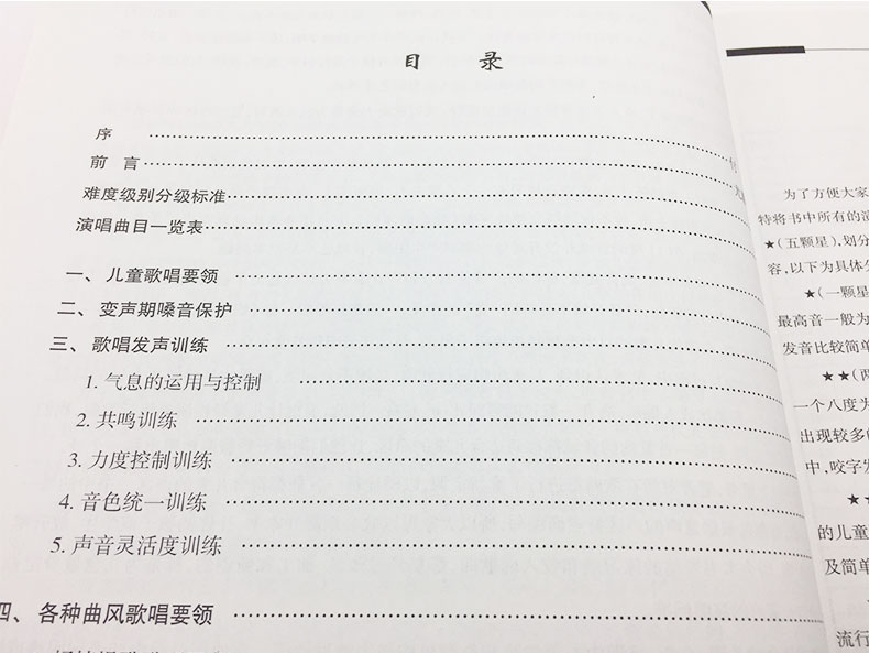 兒童歌曲