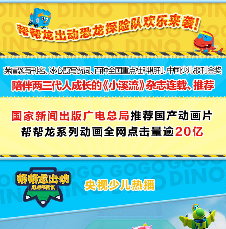 恐龍卡片