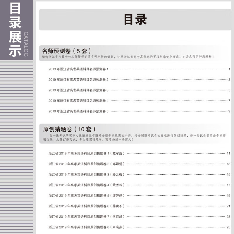 五三2019