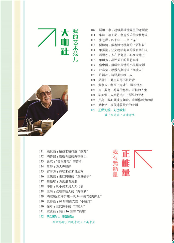 作文天星教育