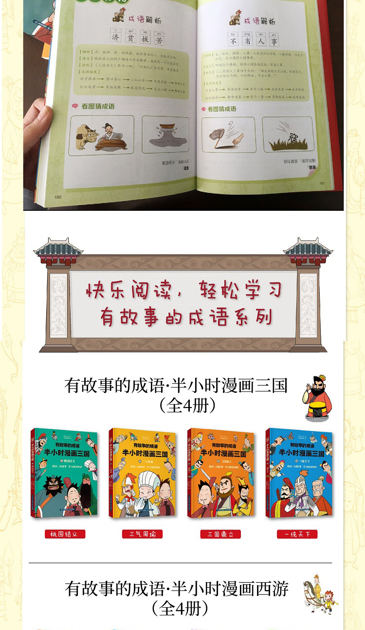 半小時