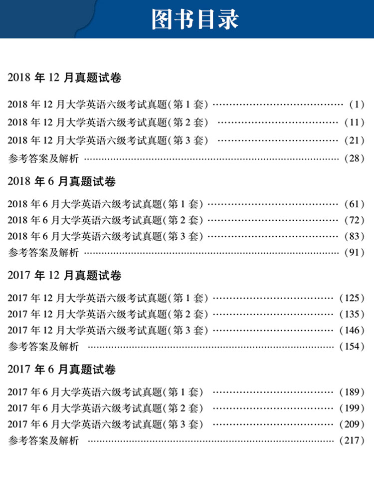 六級(jí)聽力