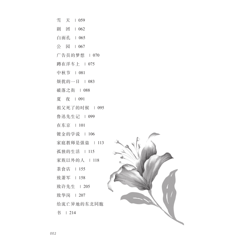 蕭紅