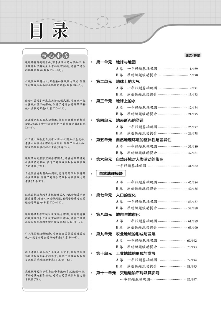 單元雙