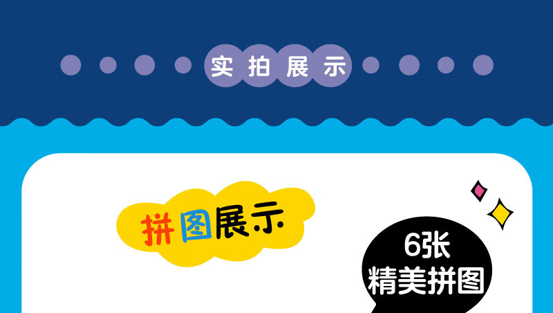兒童拼圖