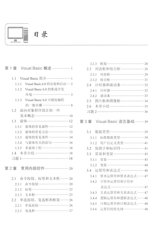 visual basic+