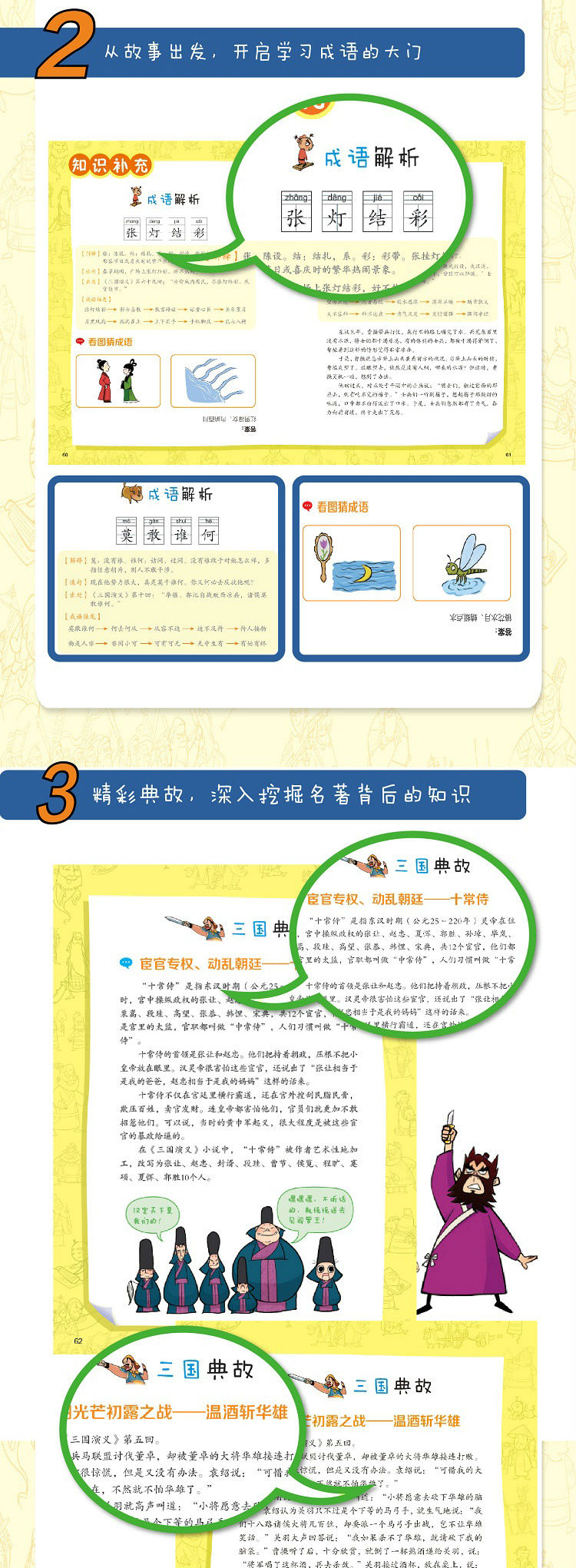 半小時