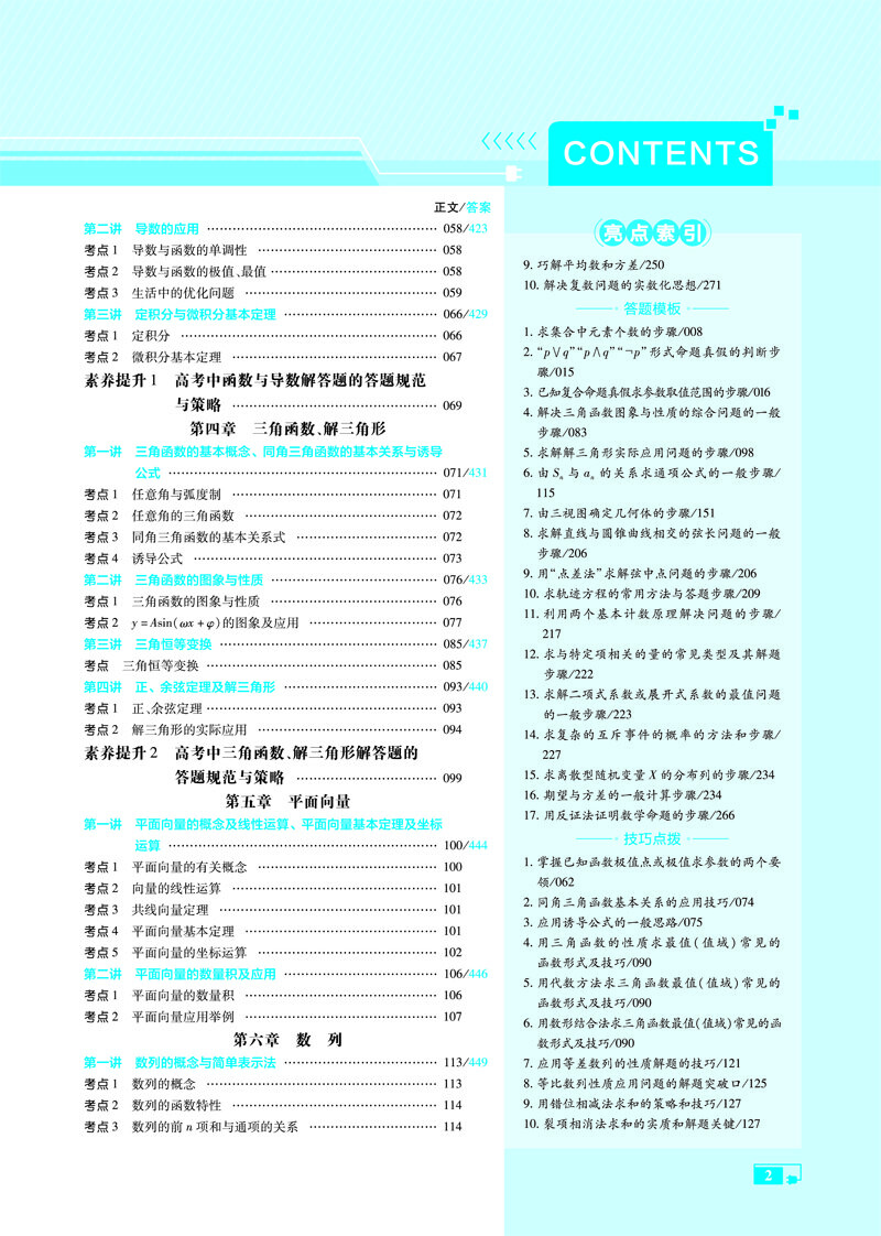 2020天星教育