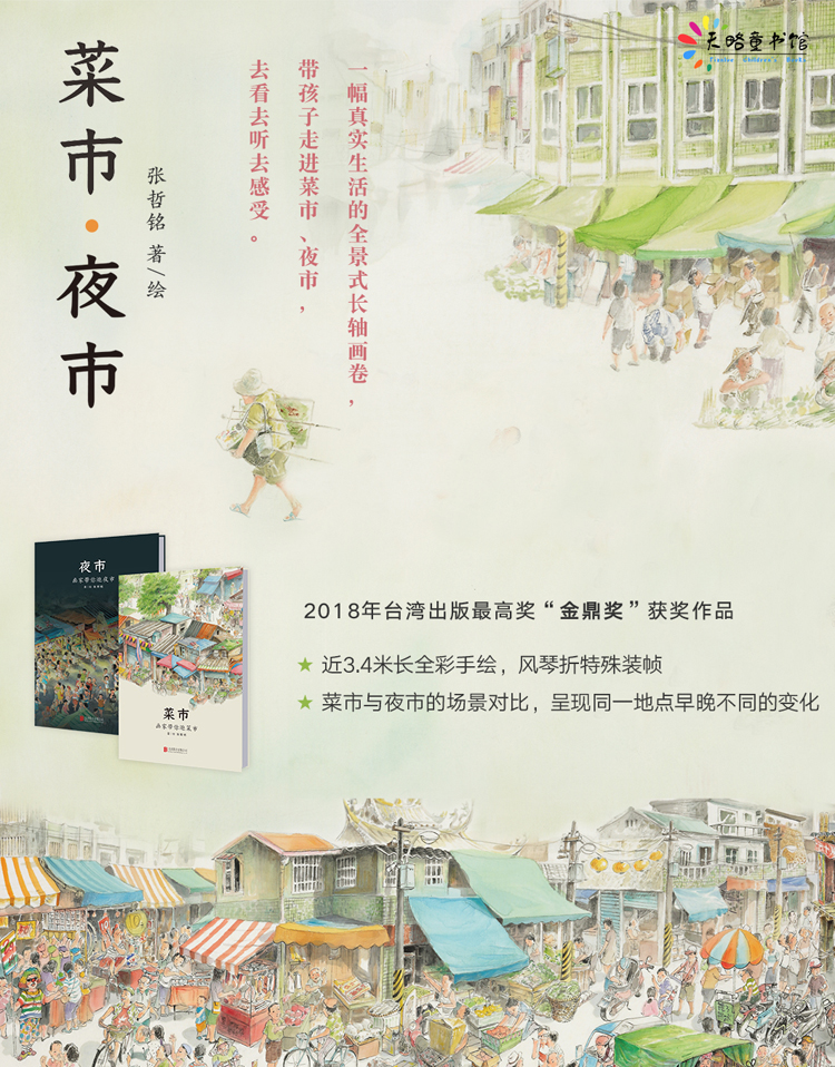 全景
