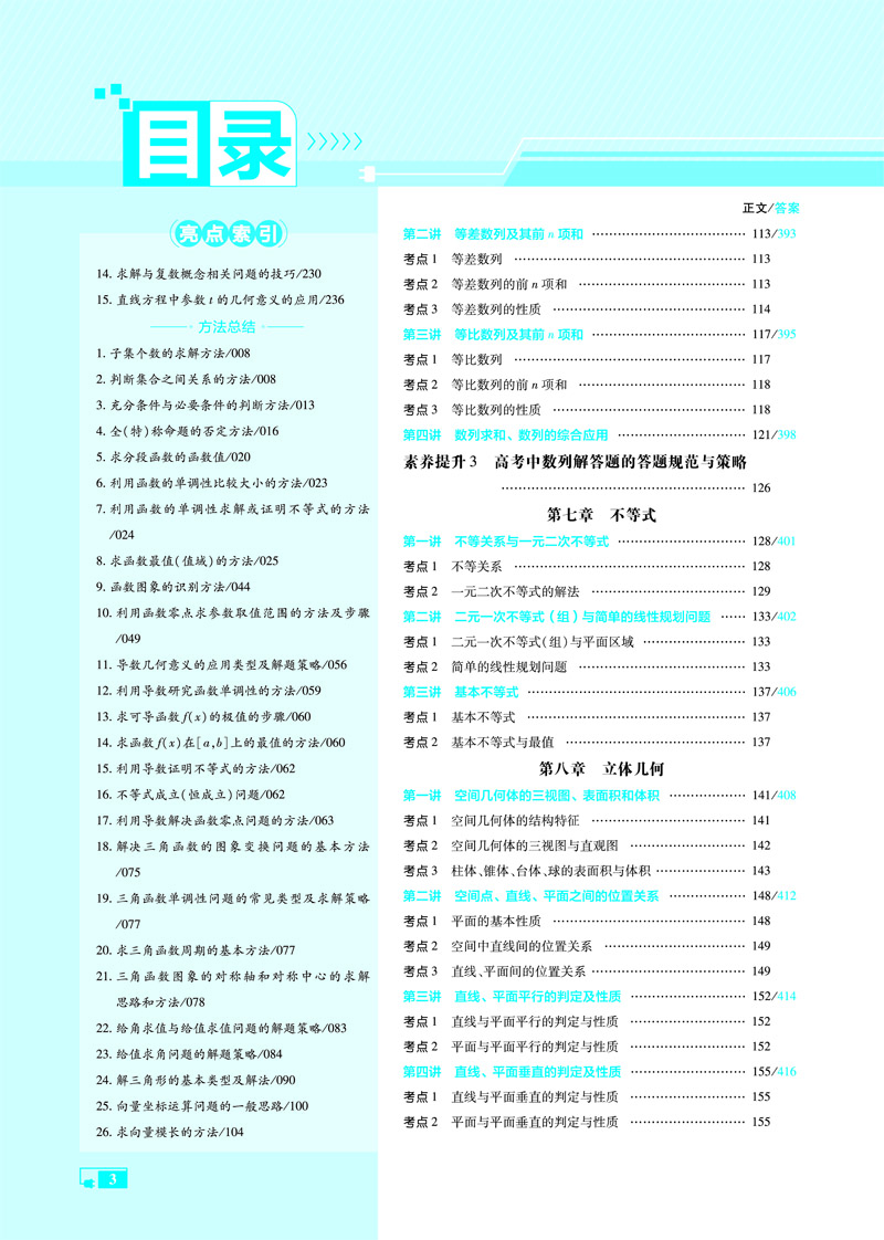 2020天星教育