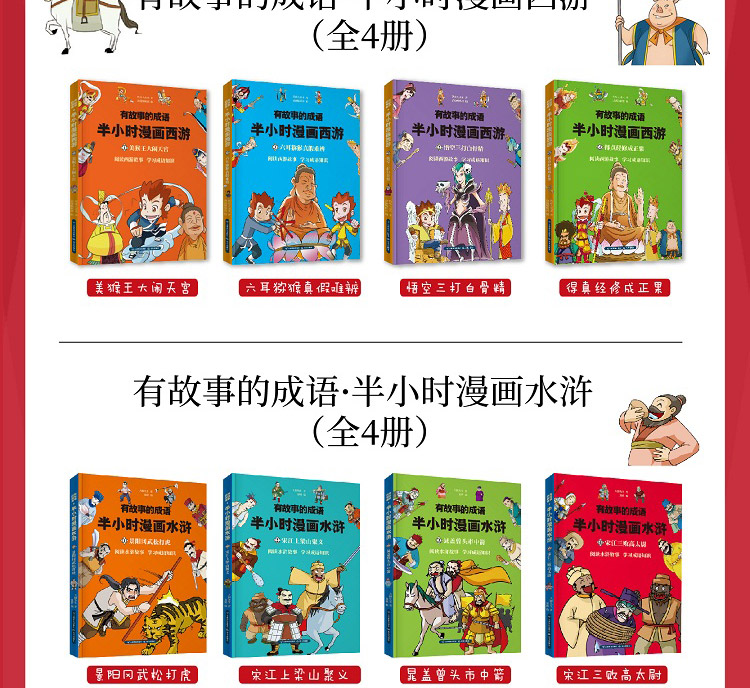 半小時漫畫
