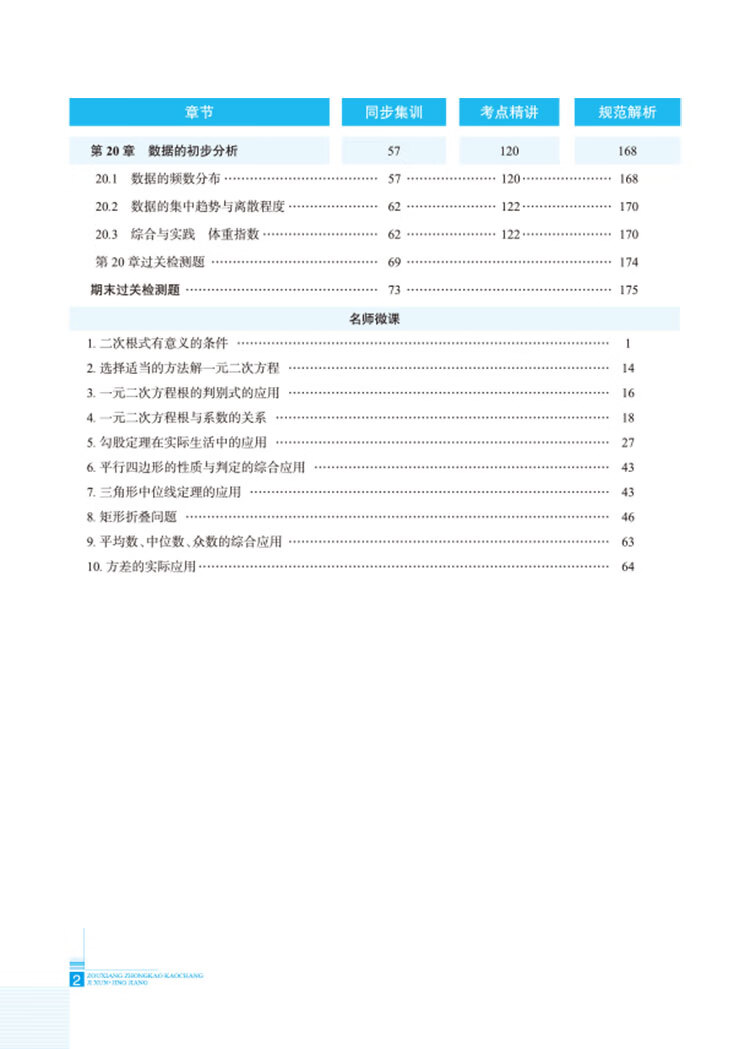 中考上海