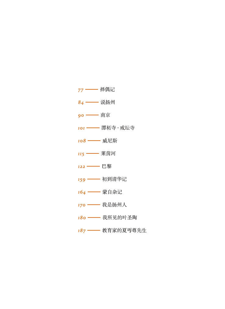 大家小書