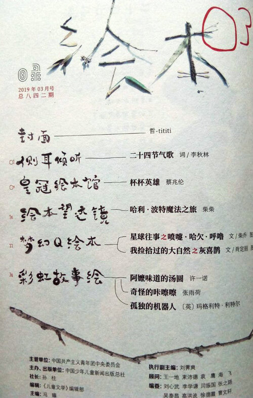 兒童繪本